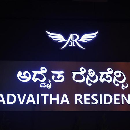 Отель Advaitha Residency Майсур Экстерьер фото