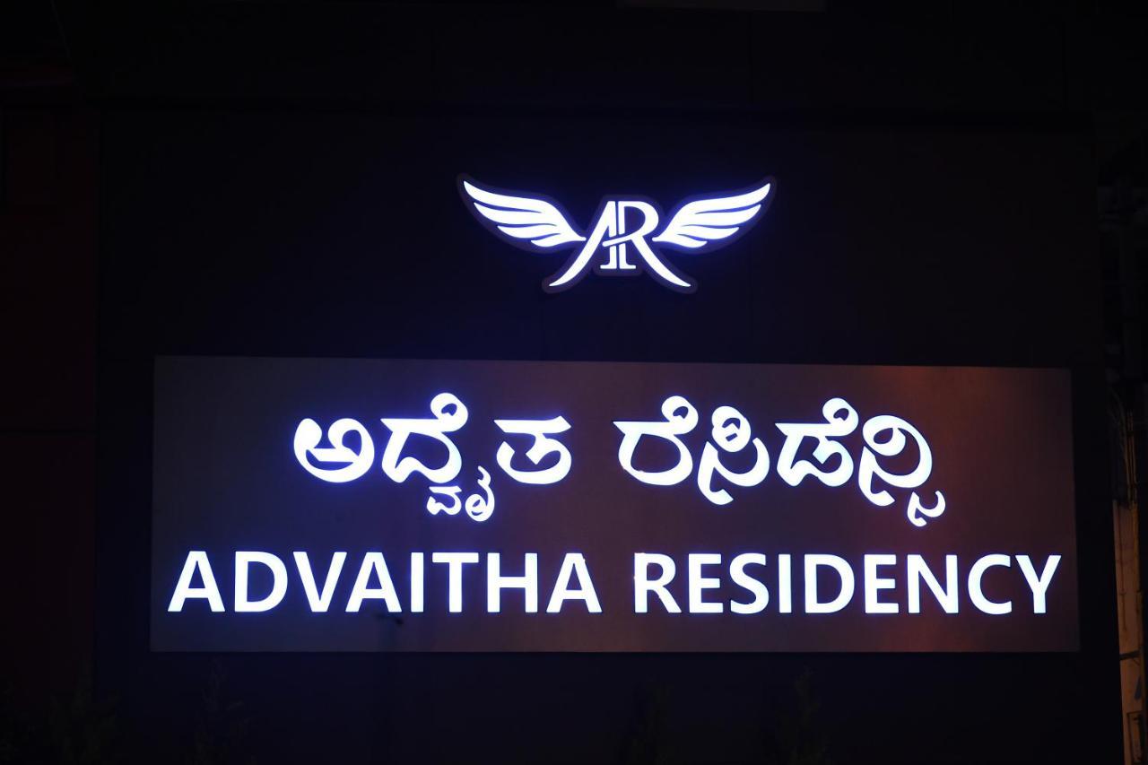 Отель Advaitha Residency Майсур Экстерьер фото